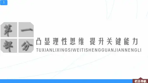 三角函数的图象和性质(小题速做,大题细做)-2022届高考数学二轮复习