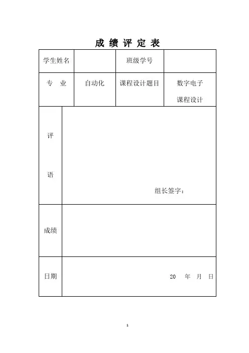 三位二进制加法计数器(精)