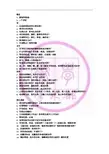 正常人体解剖学练习(4年制)