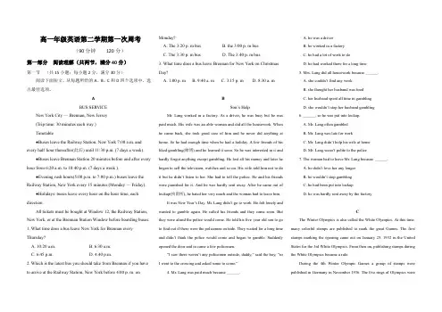 高一年级英语第二学期第一次周考卷