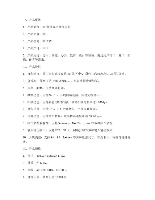国贸销售合同产品描述怎么写