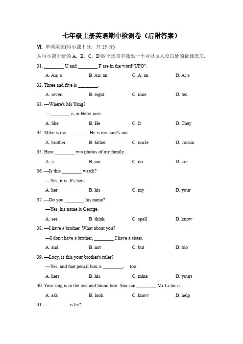 七年级上册英语期中检测卷(后附答案)