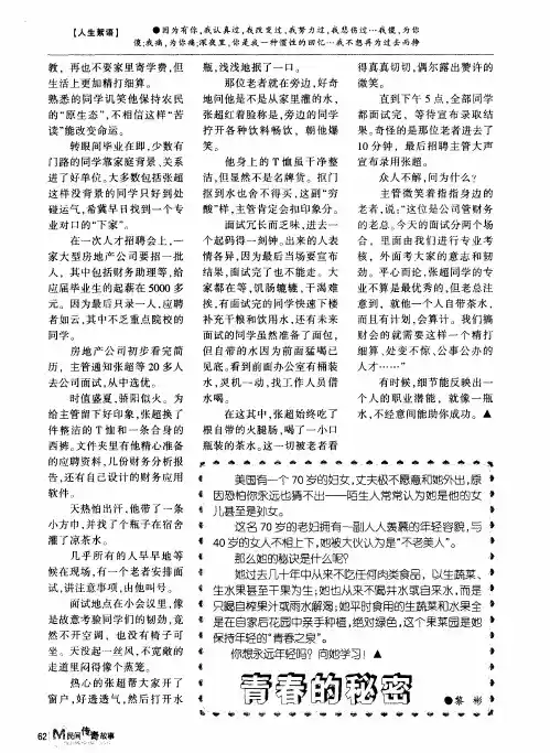 青春的秘密