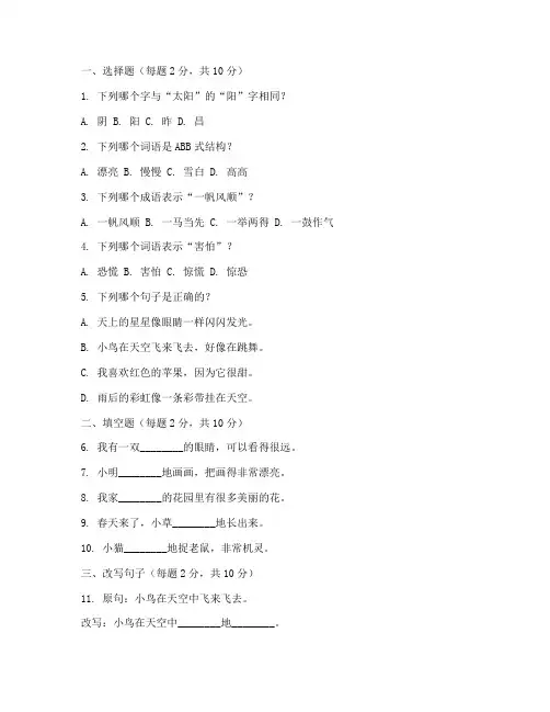 幼儿园中班月考试卷语文