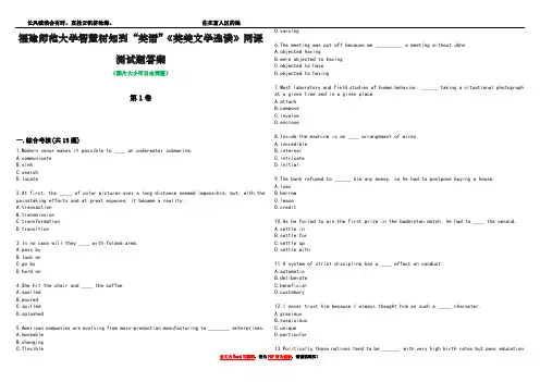 福建师范大学智慧树知到“英语”《英美文学选读》网课测试题答案2