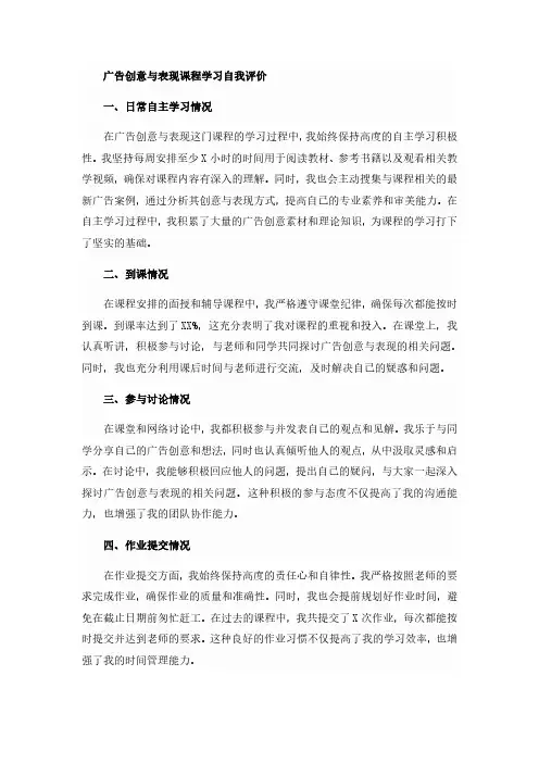 厦门开放大学《广告创意与表现(2)》第五次形成性考核任务
