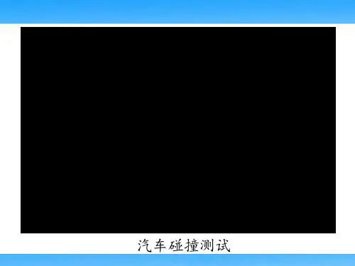 动能和动能定理(高中物理教学课件)