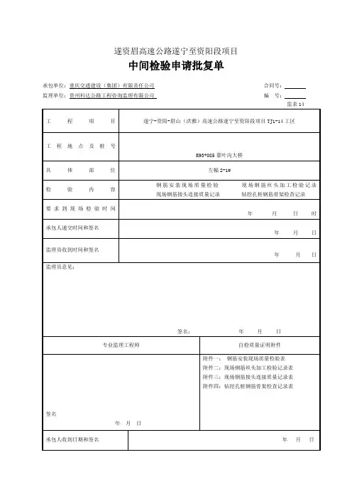 盖板涵钢筋检测模板检测