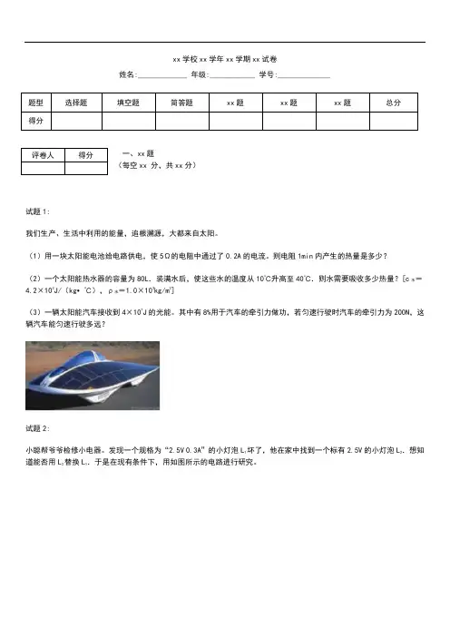 初中物理黑龙江省哈尔滨市中考物理真题含答案解析.docx
