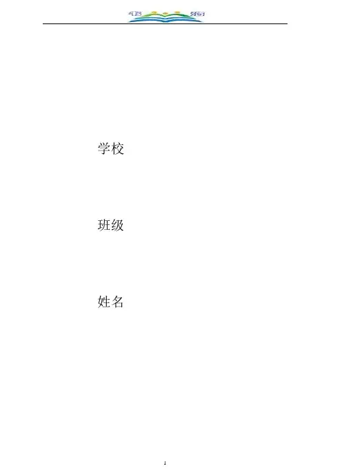 人教版英语八年级下册Unit 8 综合测试及答案.doc