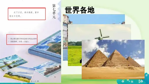 18 威尼斯的小艇 课件(共22张PPT)