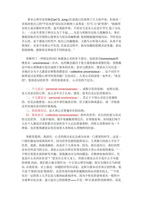 著名心理学家荣格(Carl Jung)的箴言(中英文)