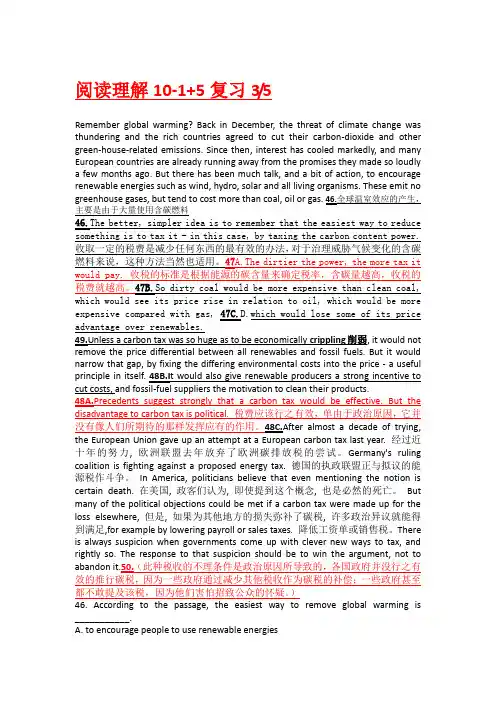 统考大学英语A阅读理解
