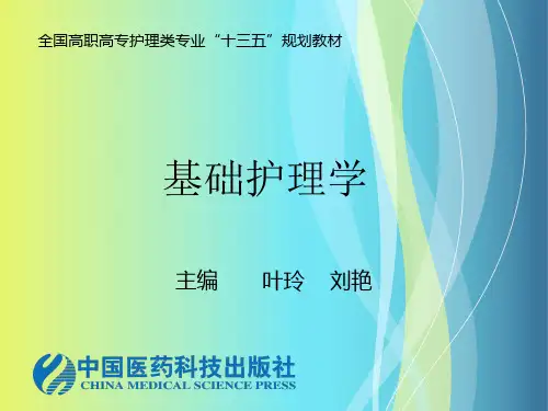 睡眠障碍PPT课件