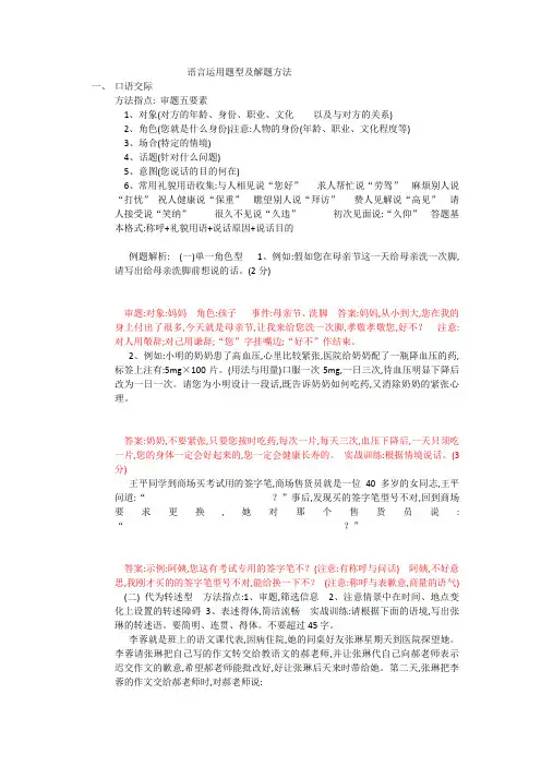 初中语言运用题型及解题方法