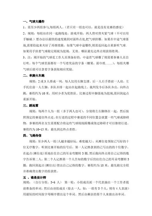 【轻纺】女生节游戏