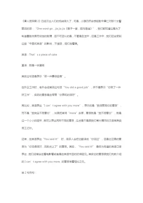 You said it=你说过？到底是什么意思