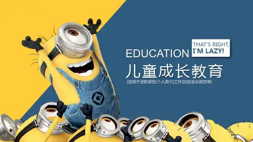 小黄人PPT模板