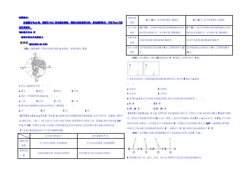 2022版高考地理总复习(人教通用)习题:课时提升作业 四 1.4 Word版含答案