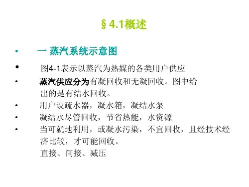 蒸汽在制冷方面的应用