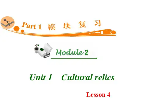 人教版高考英语一轮复习课件人教版module2-unit1—4(共23张PPT)