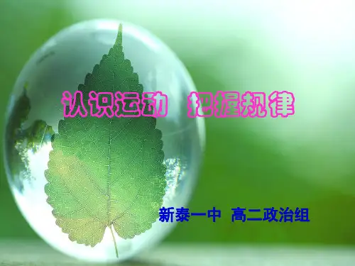 运动是有规律的