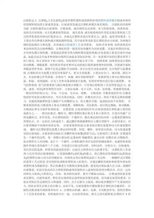 注塑机的各种液压阀的工作原理