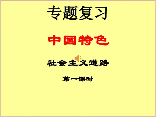 人教版部编八年级下册历史《第7课伟大的转折》课件