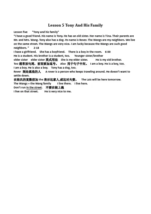 赖世雄初级美语课堂讲解lesson5