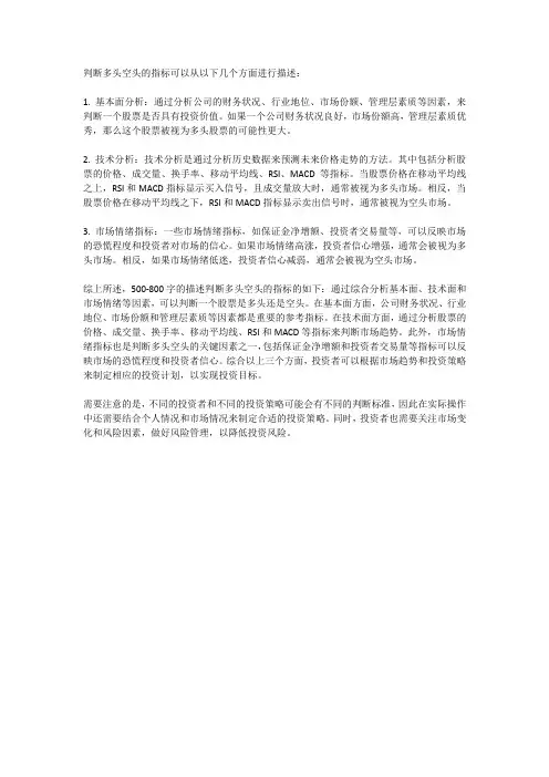 判断多头空头的指标