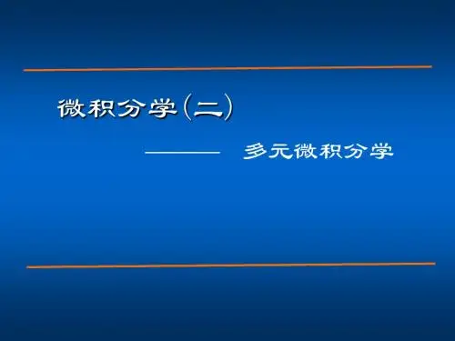 斯托克斯公式
