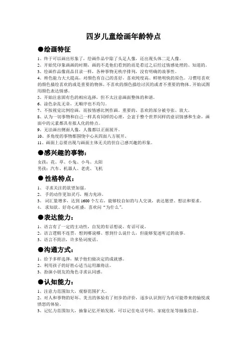 4-6岁幼儿妈妈如何根据绘画年龄选择专业的美术机构