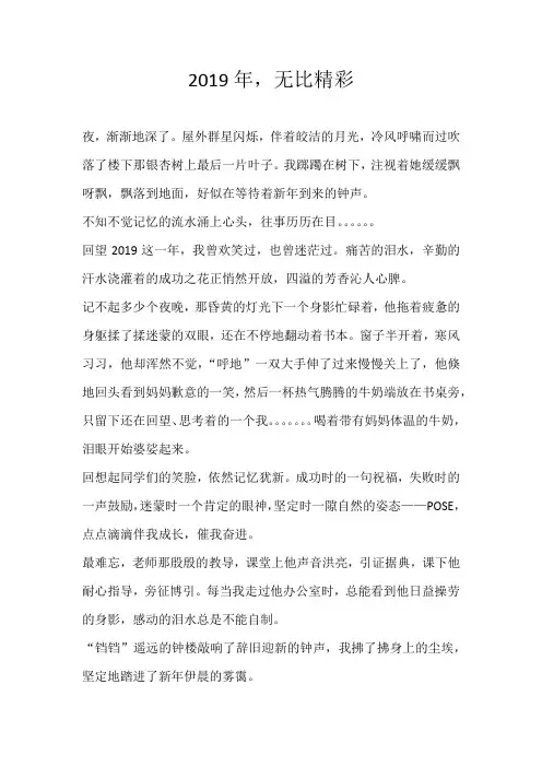 初二叙事2019年，无比精彩