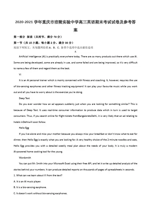 2020-2021学年重庆市涪陵实验中学高三英语期末考试试卷及参考答案
