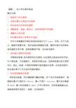 朱明zhubob__汽车动力转向器的检修