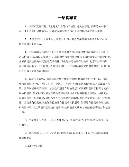 pkpm参数设置