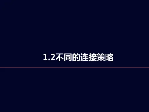 无线通信与卫星通信