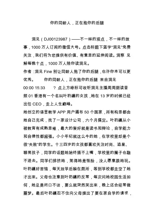 你的同龄人,正在拖你的后腿