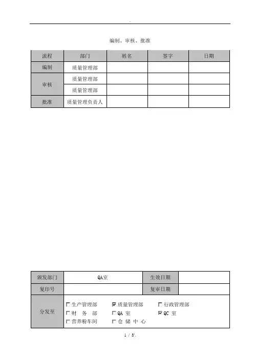净含量检验记录