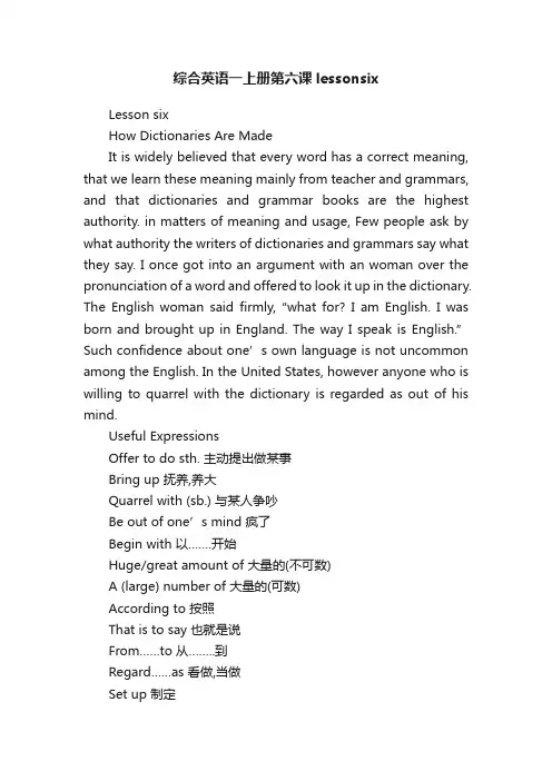 综合英语一上册第六课lessonsix