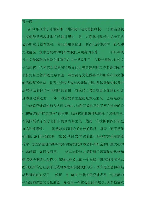 工业设计专业英语(第2版) 翻译