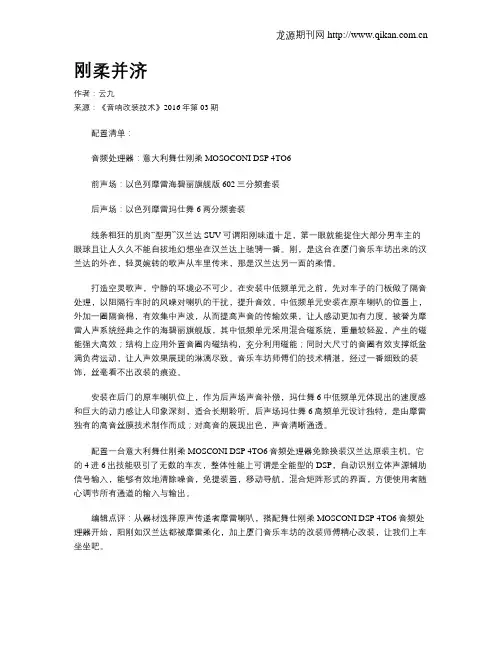 刚柔并济