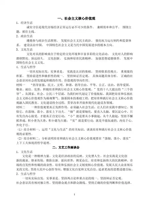 2015年高考热点分析(简化版)