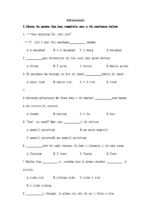 牛津译林版高中英语选修七Selfassessment[1]
