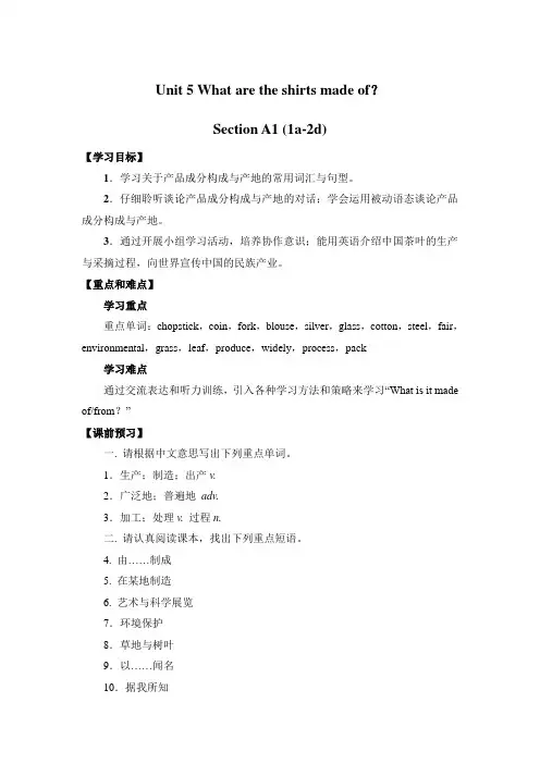 新目标英语九年级上册Unit 5 Section A1 (1a-2d) 优学案(含答案)