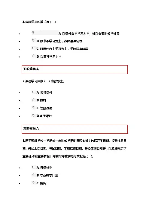 2023年浙大远程学习入门在线作业参考答案