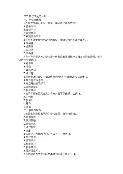 2015教师资格《幼儿心理学》章节知识点3
