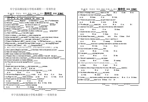 苏教版小学六年级英语练习题