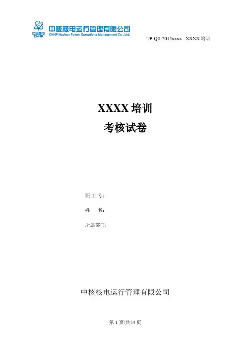 试卷模板(有答案).