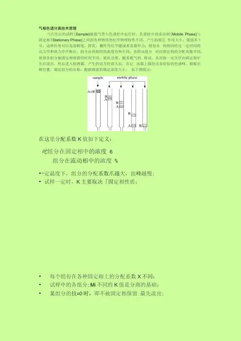 气相色谱分析有哪些定性和定量分析的方法
